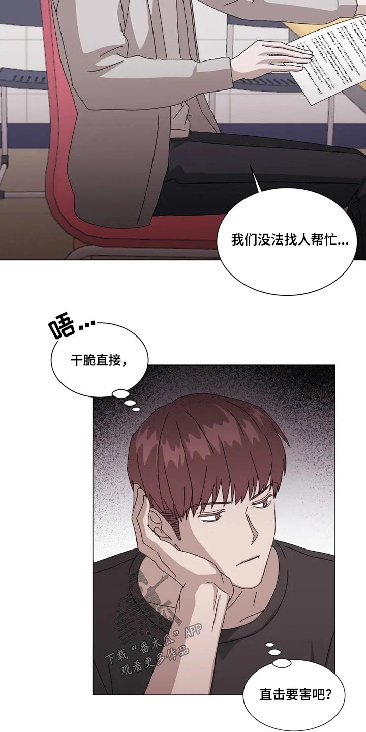 契约恋情请收下漫画,第35章：答应我一件事5图