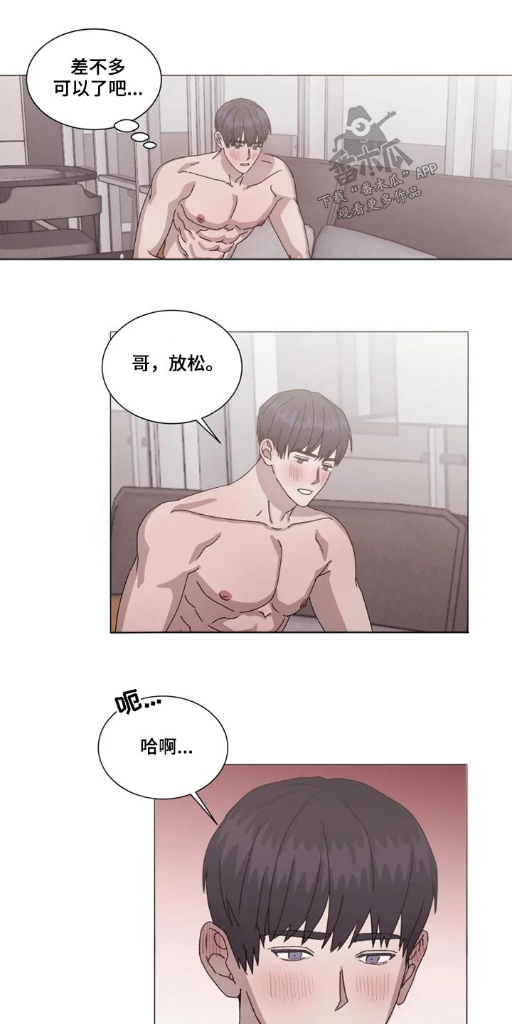 契约恋情请收下漫画,第38章：不许后悔1图