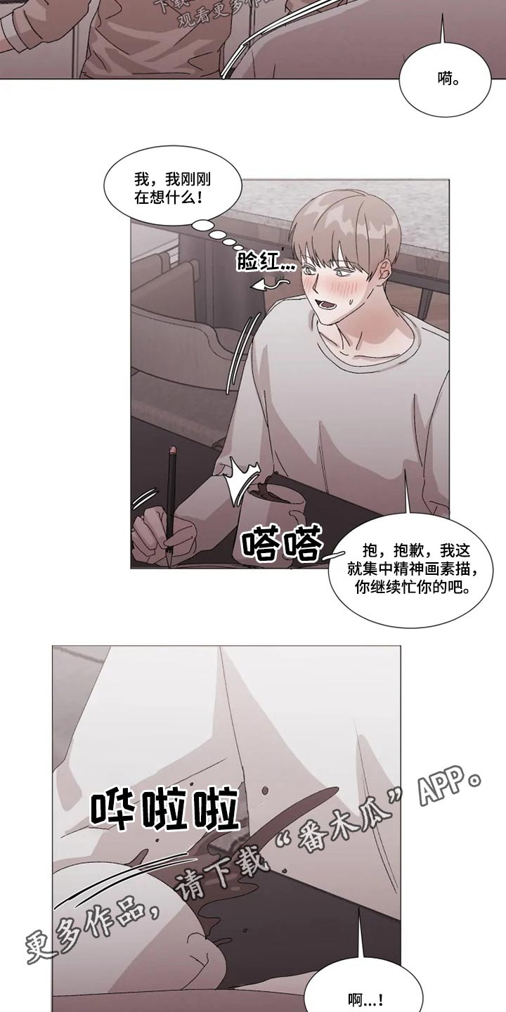 契约恋情请收下漫画,第20章：作业1图