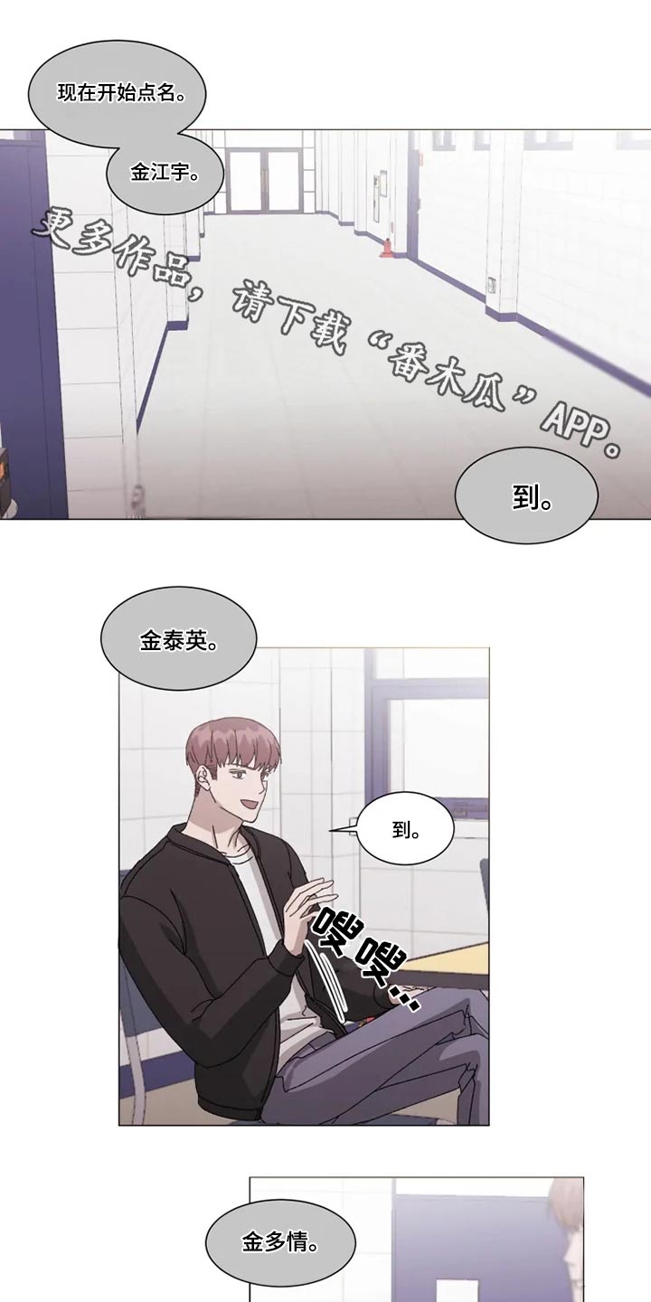 契约恋情请收下漫画,第32章：分组讨论1图