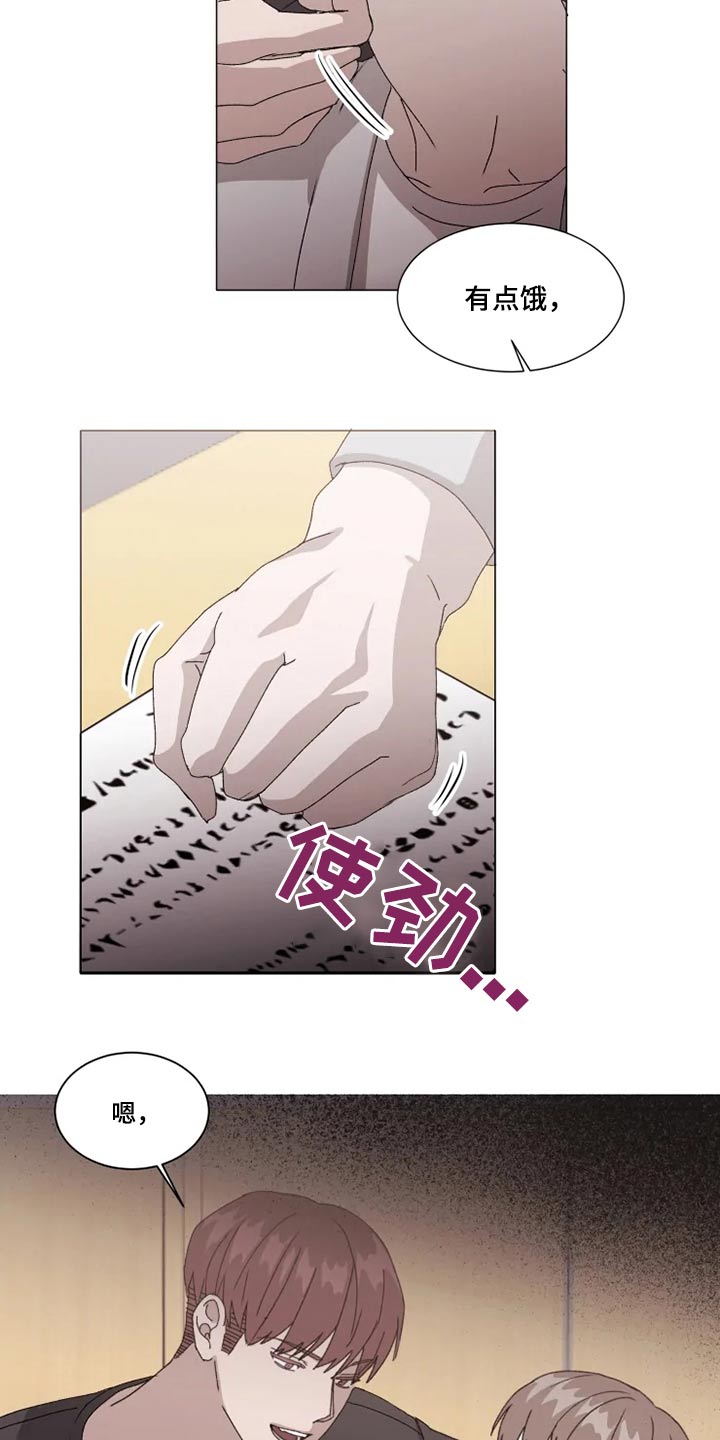 契约恋情请收下漫画,第35章：答应我一件事1图