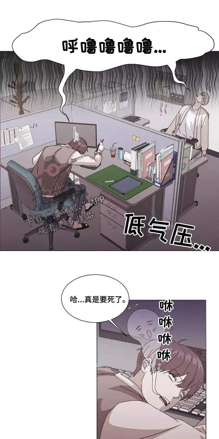 契约恋情请收下漫画,第39章：别有目的4图
