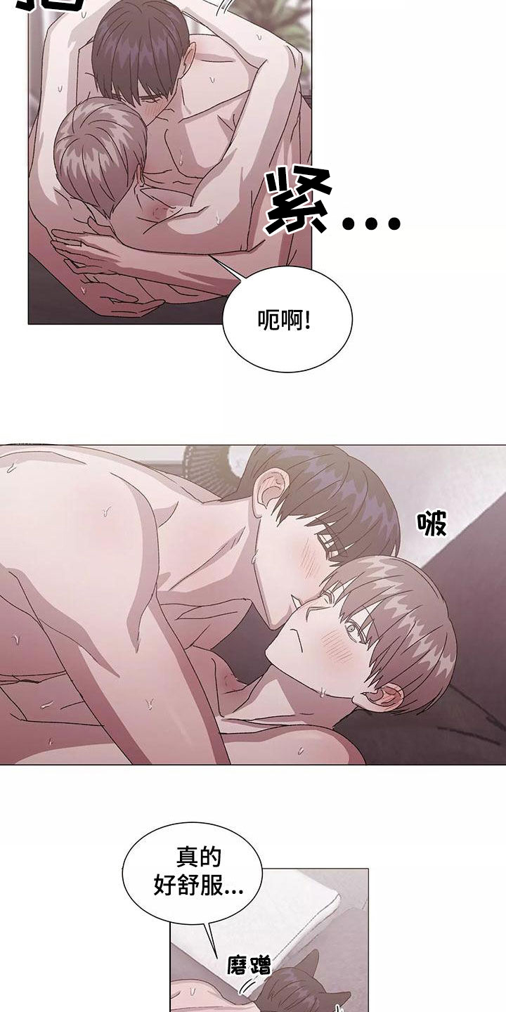 契约恋情请收下漫画,第50章：特别的日子2图