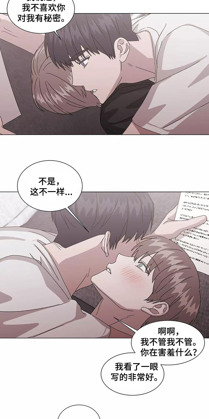 契约恋情请收下漫画,第53章：能帮到你4图