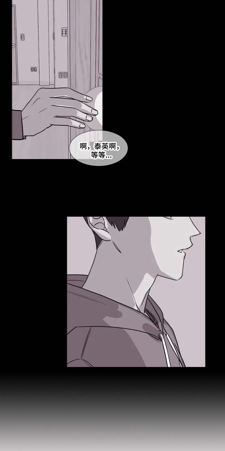 契约恋情请收下漫画,第2章：没法放下3图