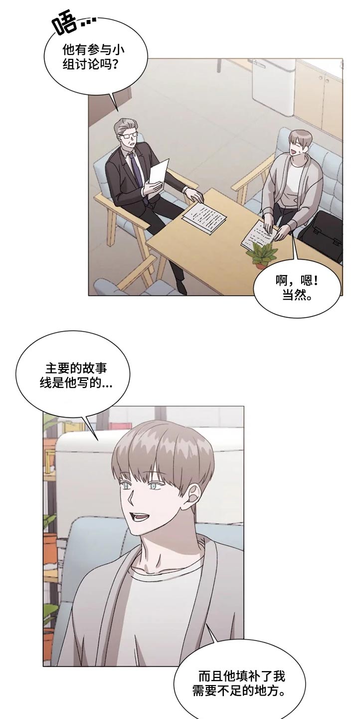 契约恋情请收下漫画,第34章：等待3图