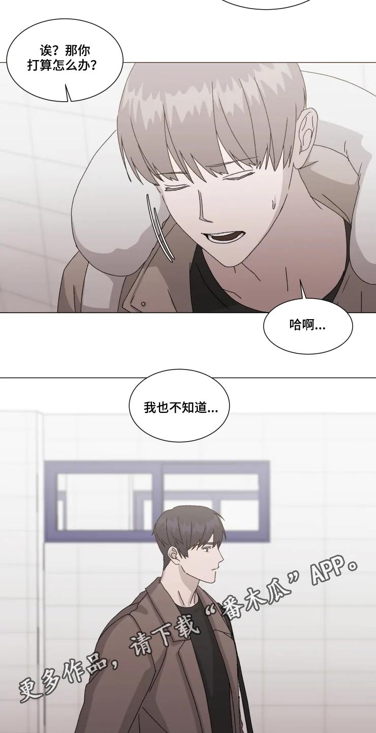 契约恋情请收下漫画,第17章：不知所措5图