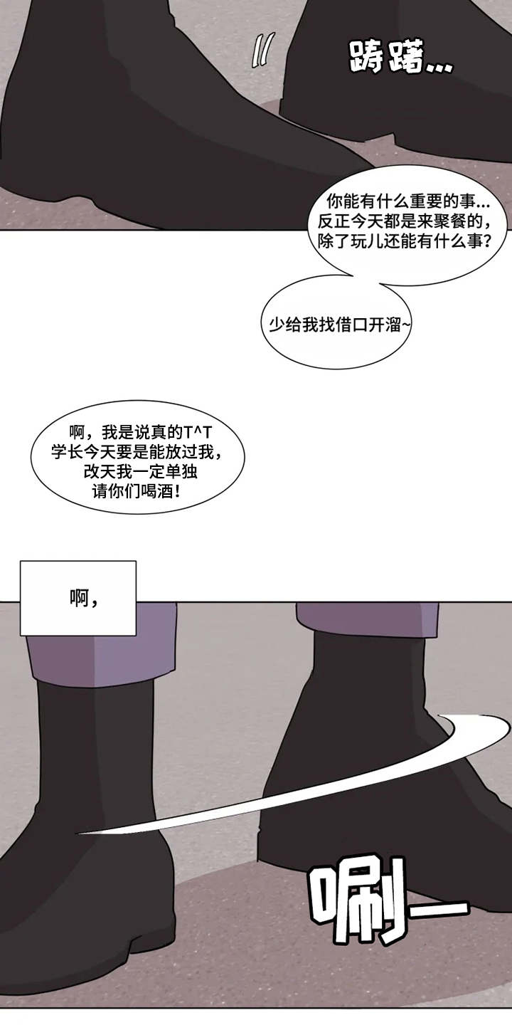 契约恋情请收下漫画,第2章：没法放下3图