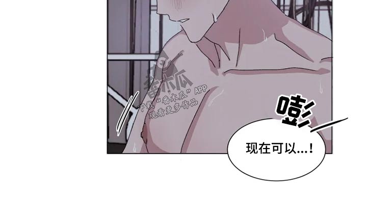契约恋情请收下漫画,第30章：吐槽2图