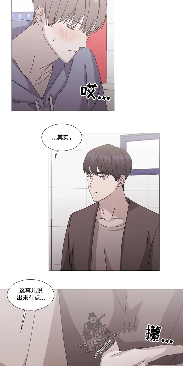 契约恋情请收下漫画,第25章：没事5图