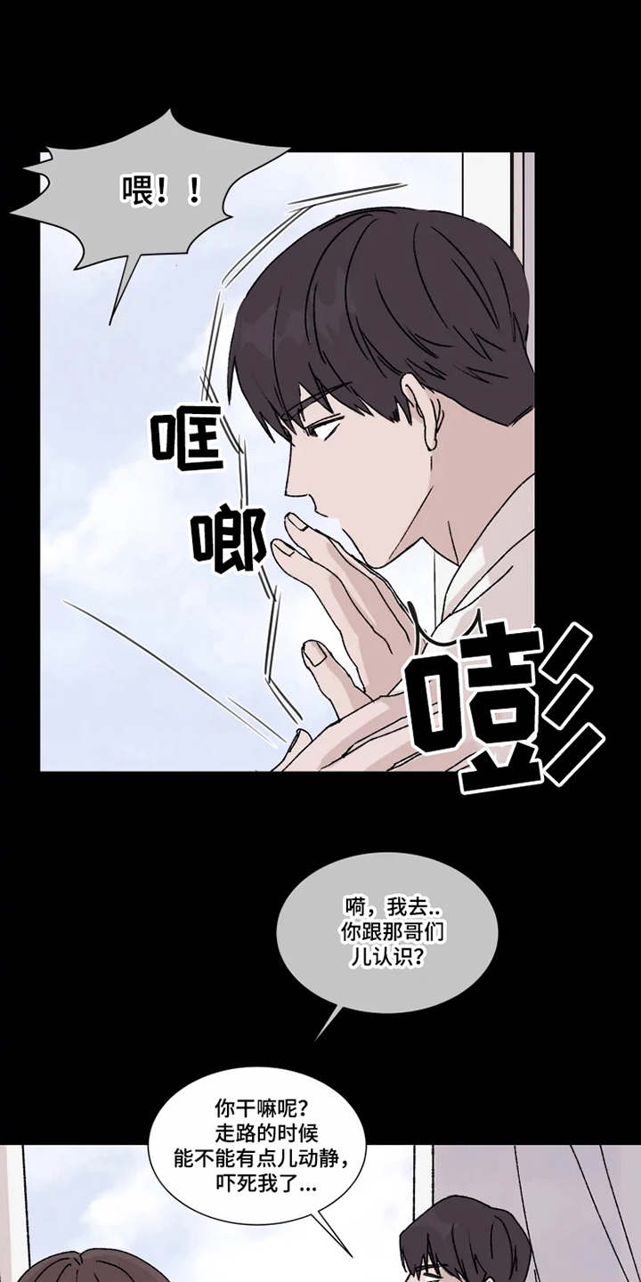 契约恋情请收下漫画,第4章：隐瞒1图
