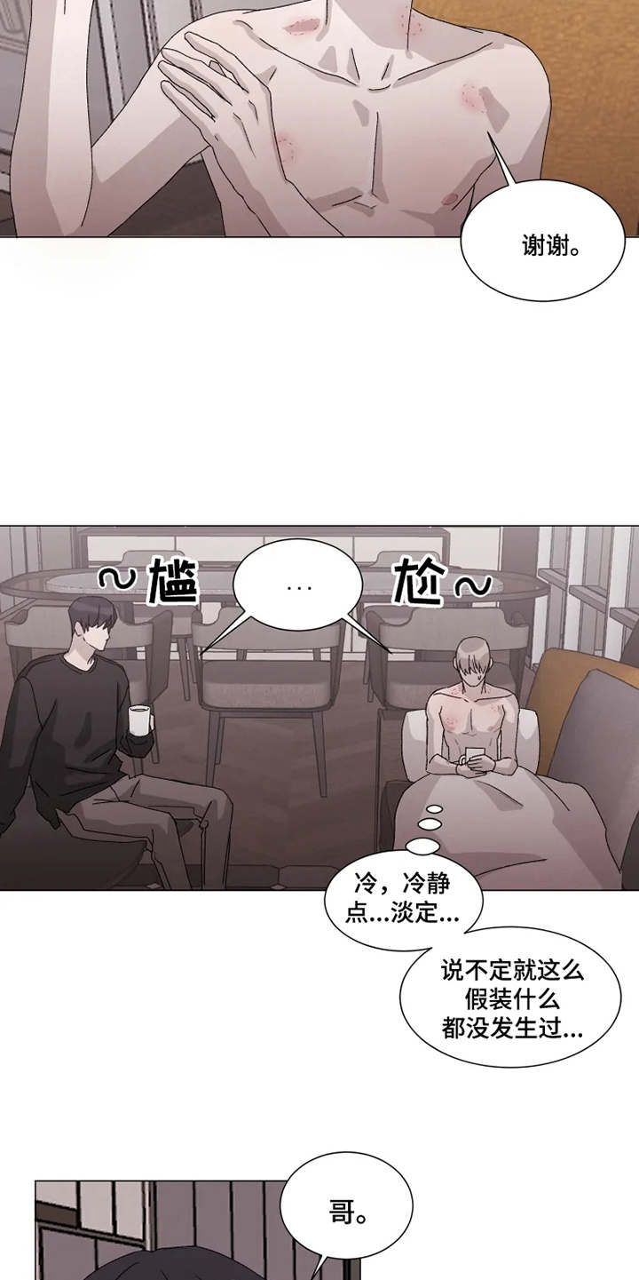 契约恋情请收下漫画,第12章：表白5图