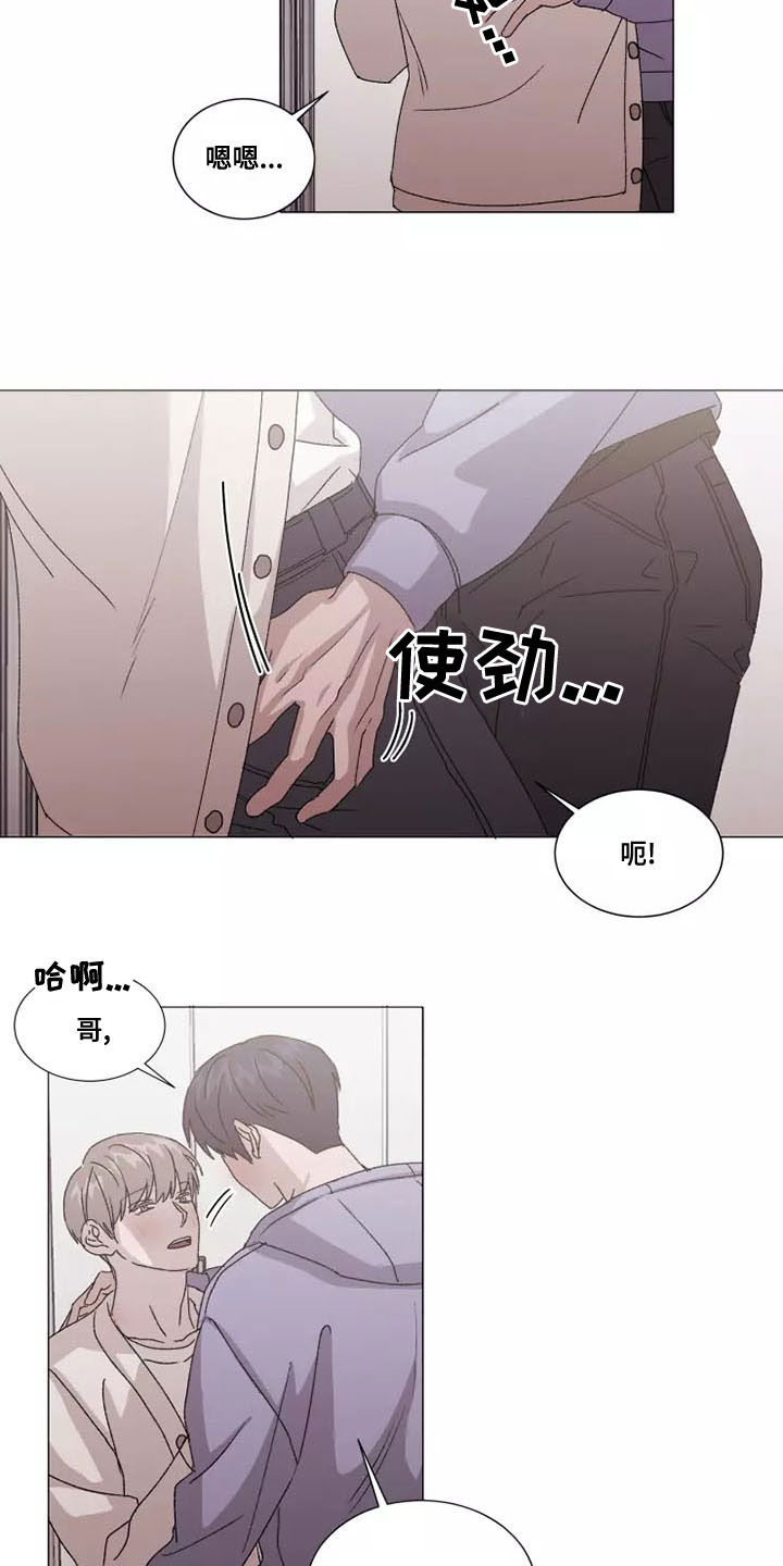契约恋情请收下漫画,第48章：你要负责1图