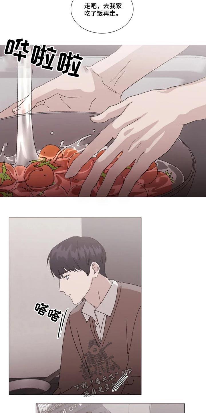 契约恋情请收下漫画,第20章：作业2图