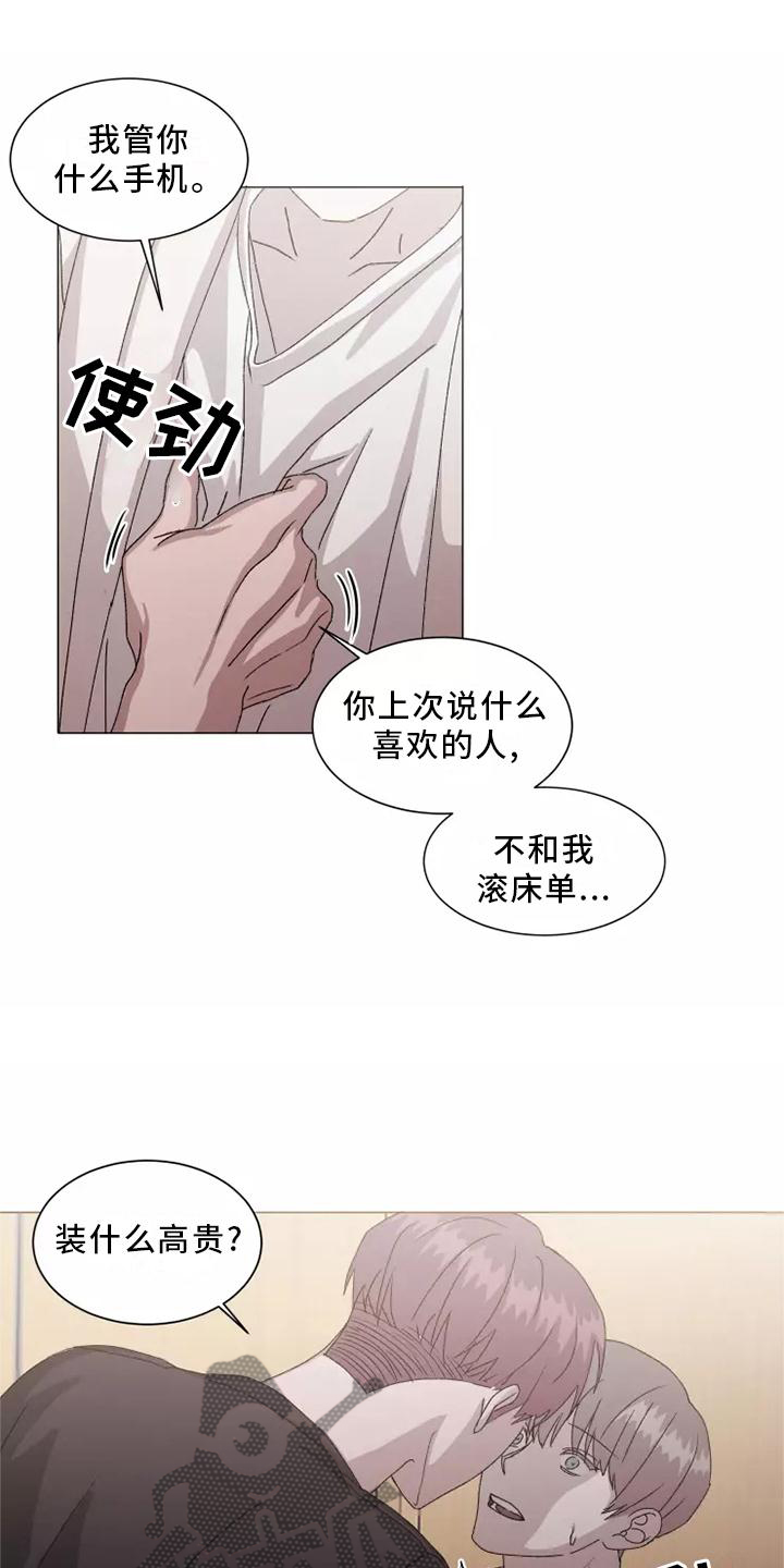 契约爱情漫画,第43章：USB4图