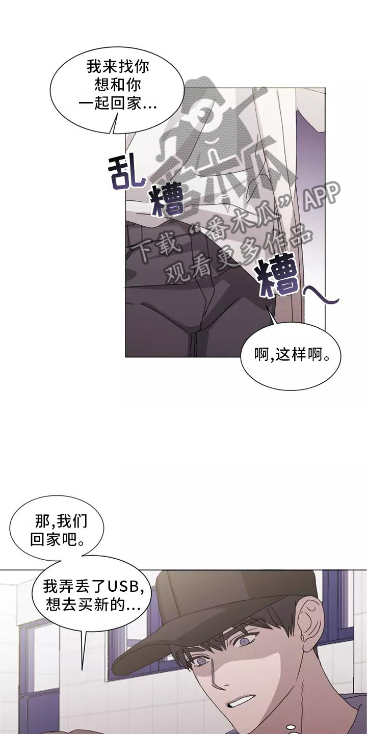 契约恋情请收下漫画,第44章：闻声而至3图