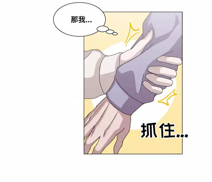 契约恋情请收下漫画,第47章：要和我交往吗3图
