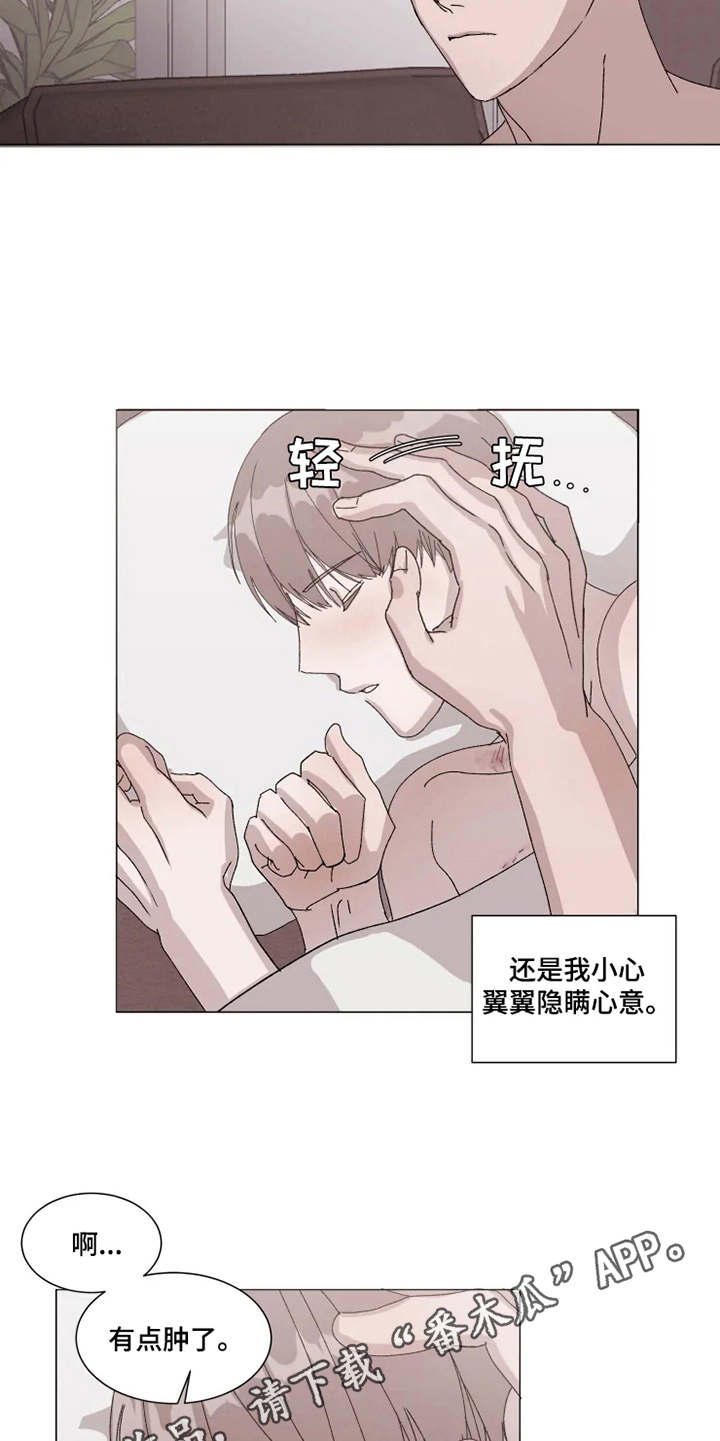 契约恋情请收下漫画,第11章：迷茫5图