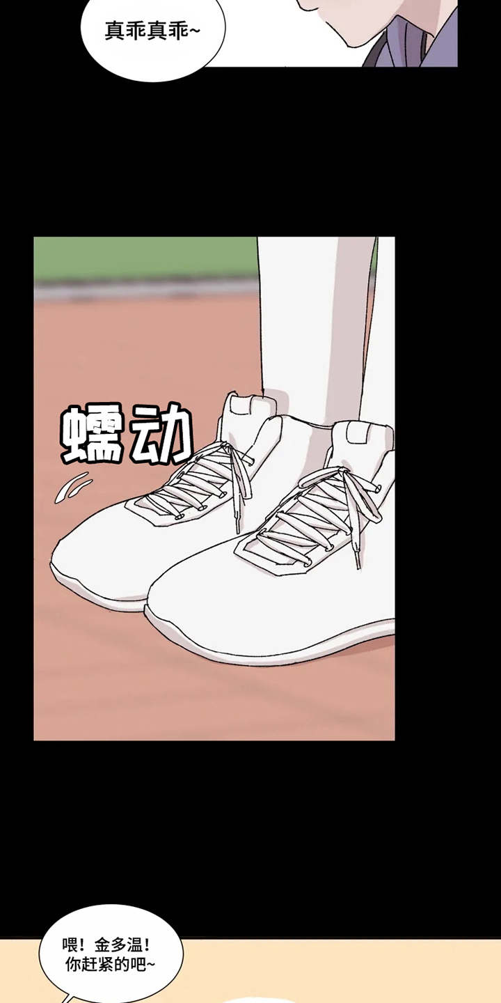 契约恋情请收下漫画,第3章：憧憬5图