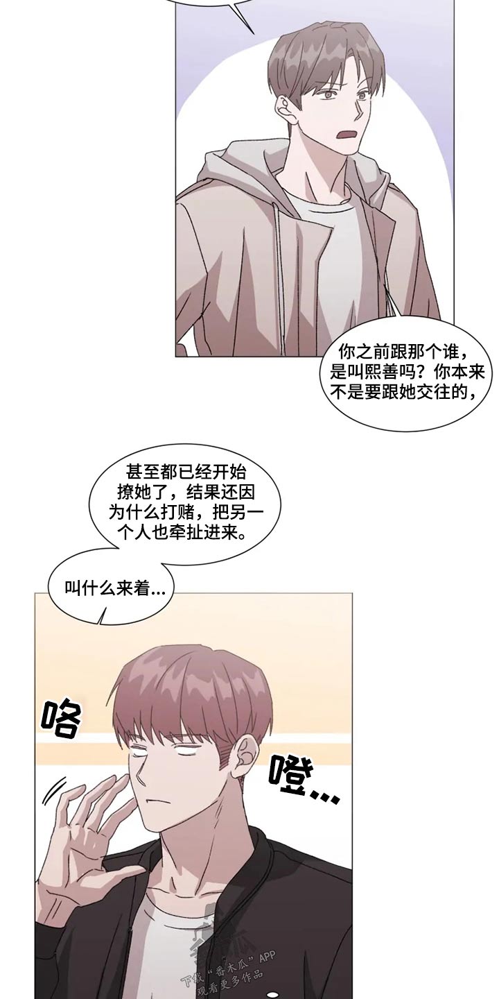 契约恋情请收下漫画,第30章：吐槽5图