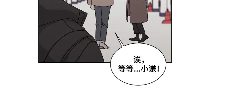 契约恋情请收下漫画,第17章：不知所措1图