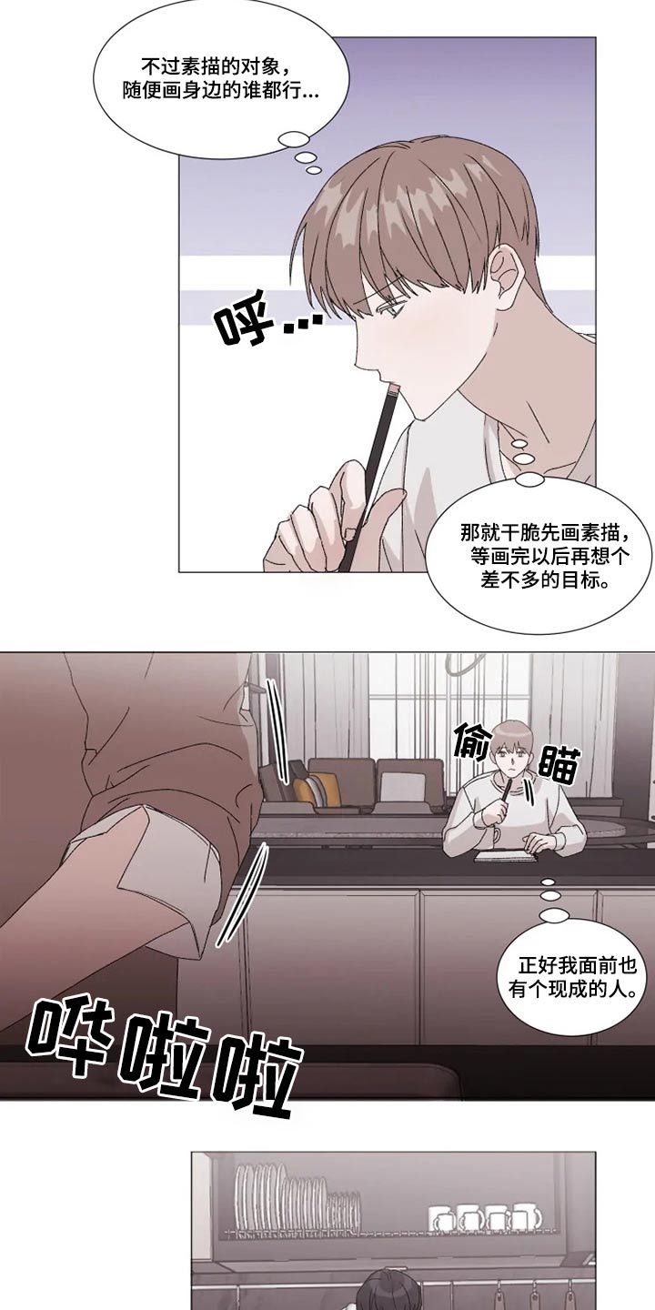 契约恋情请收下漫画,第20章：作业4图