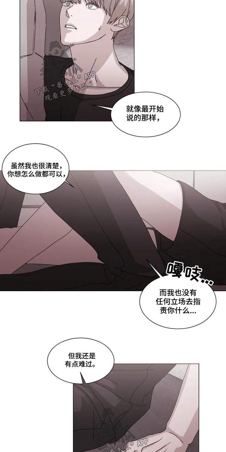 契约恋情请收下漫画,第27章：靠近3图