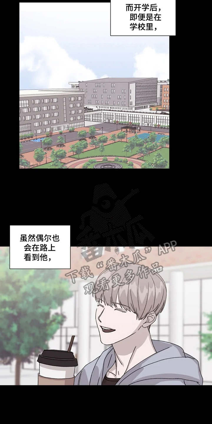 契约恋情请收下漫画,第6章：躲着1图
