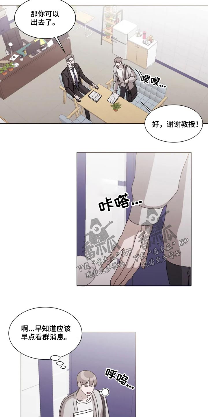 契约恋情请收下漫画,第34章：等待2图