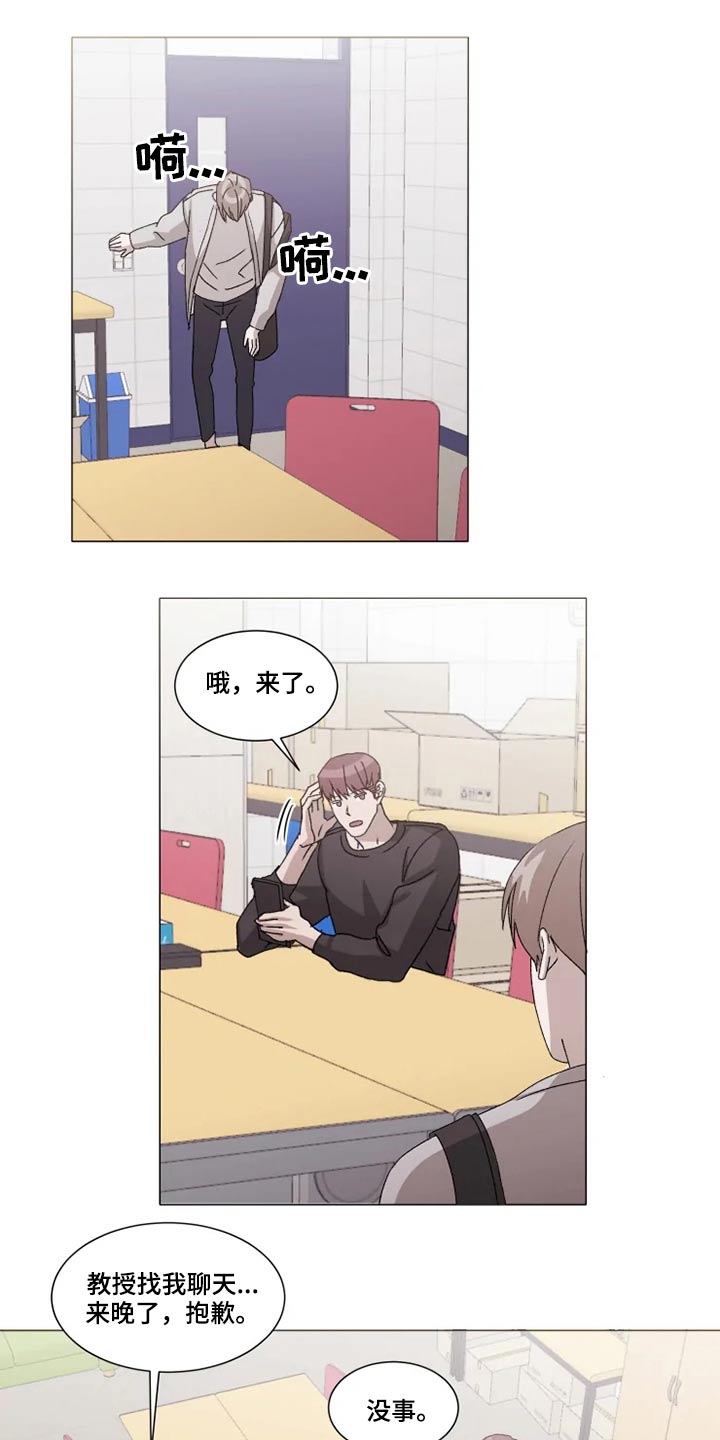 契约恋情请收下漫画,第34章：等待1图