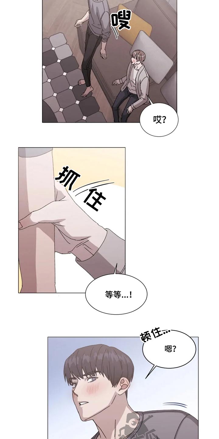 契约恋情请收下漫画,第38章：不许后悔3图