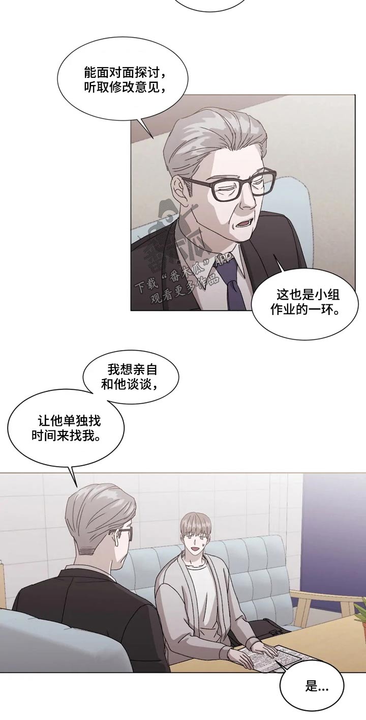 契约恋情请收下漫画,第34章：等待5图