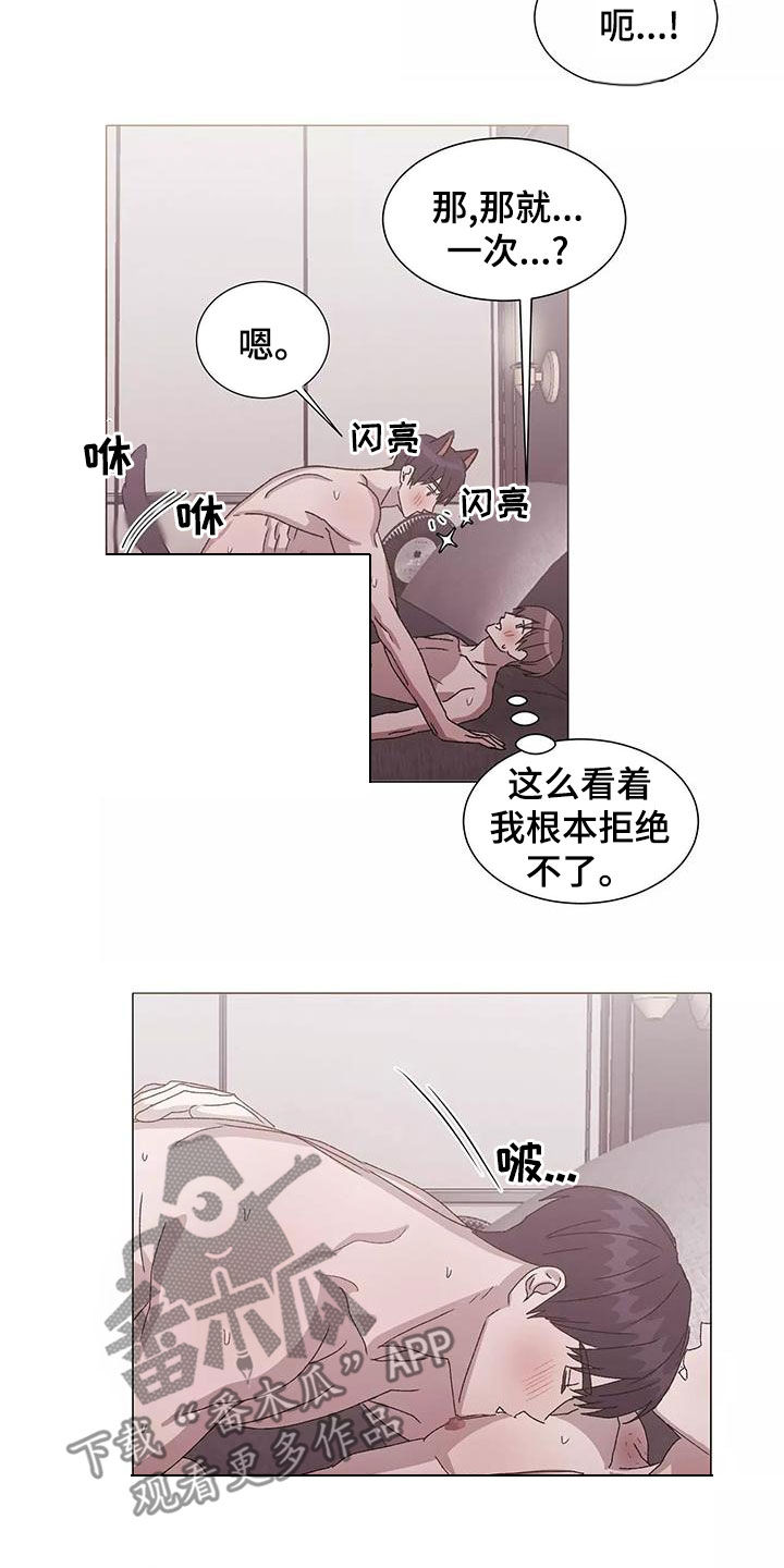 契约恋情请收下漫画,第50章：特别的日子1图