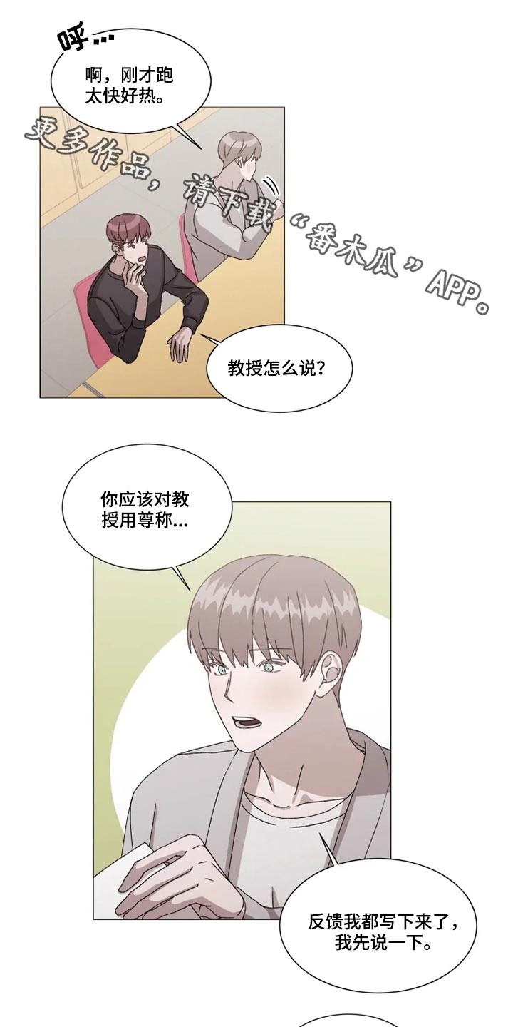 契约恋情请收下漫画,第35章：答应我一件事1图
