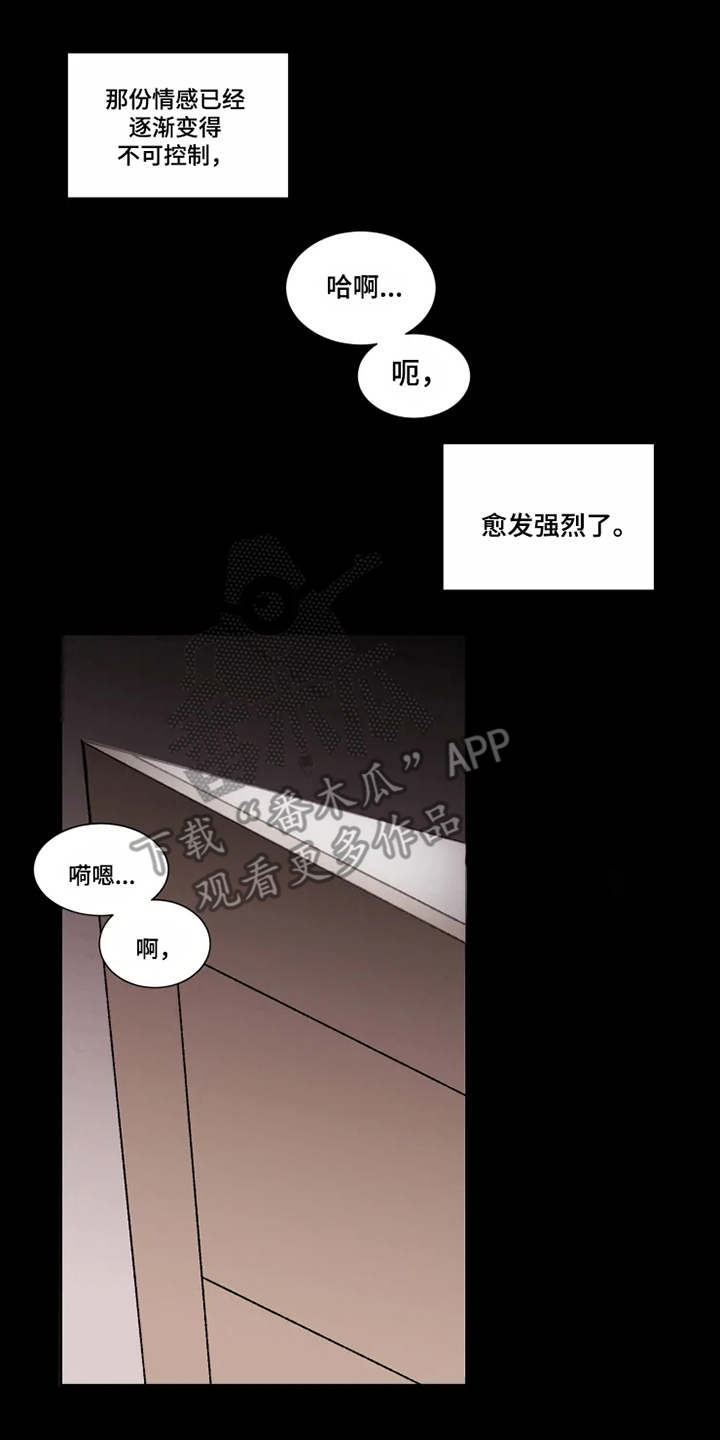 契约恋情请收下漫画,第4章：隐瞒5图
