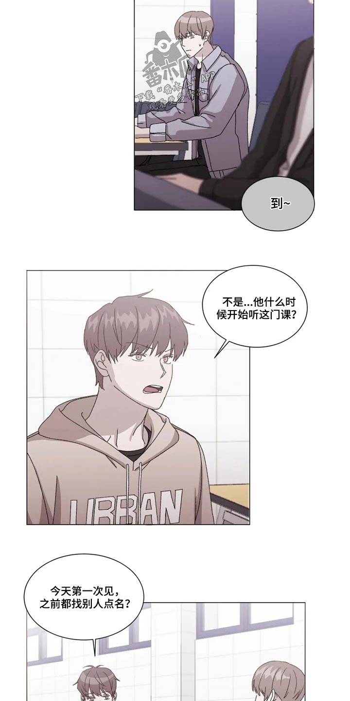 契约恋情请收下漫画,第32章：分组讨论2图
