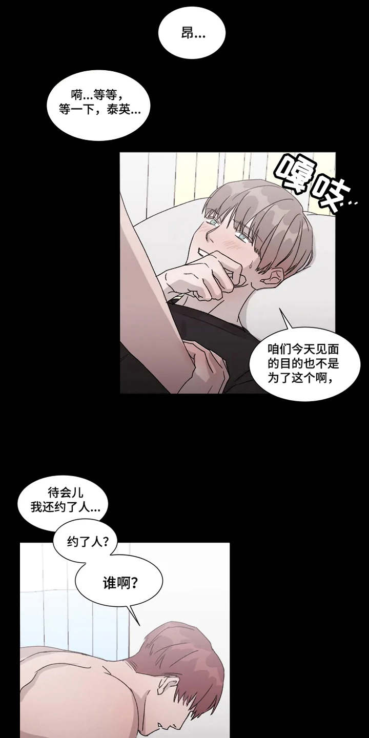 契约恋情请收下漫画,第5章：梦想破灭1图