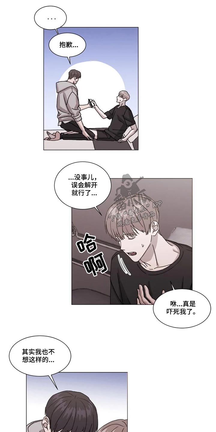 契约恋情请收下漫画,第28章：误会1图