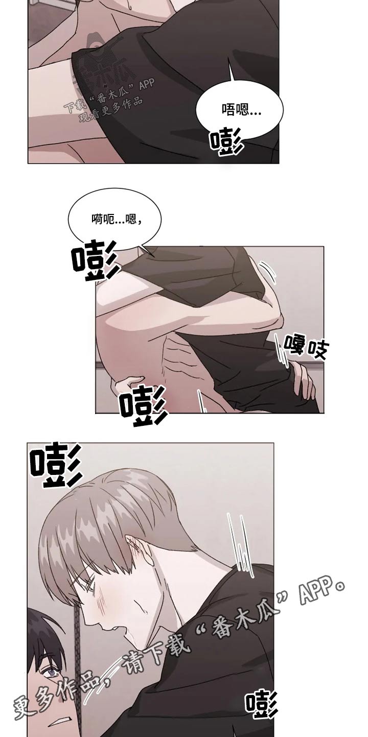 契约恋情请收下漫画,第28章：误会1图