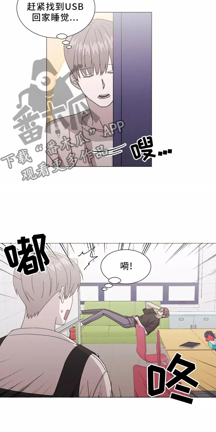 契约恋情请收下漫画,第43章：USB4图