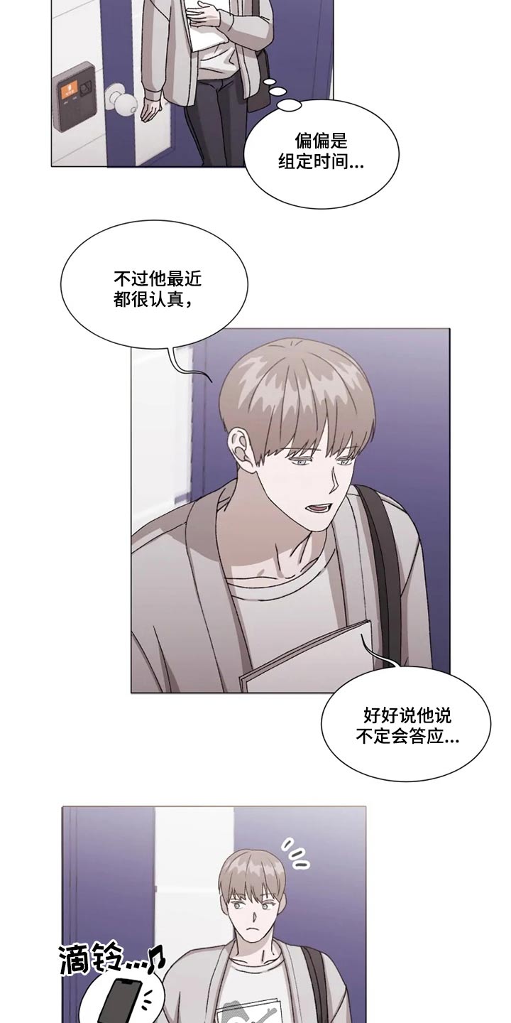 契约恋情请收下漫画,第34章：等待3图