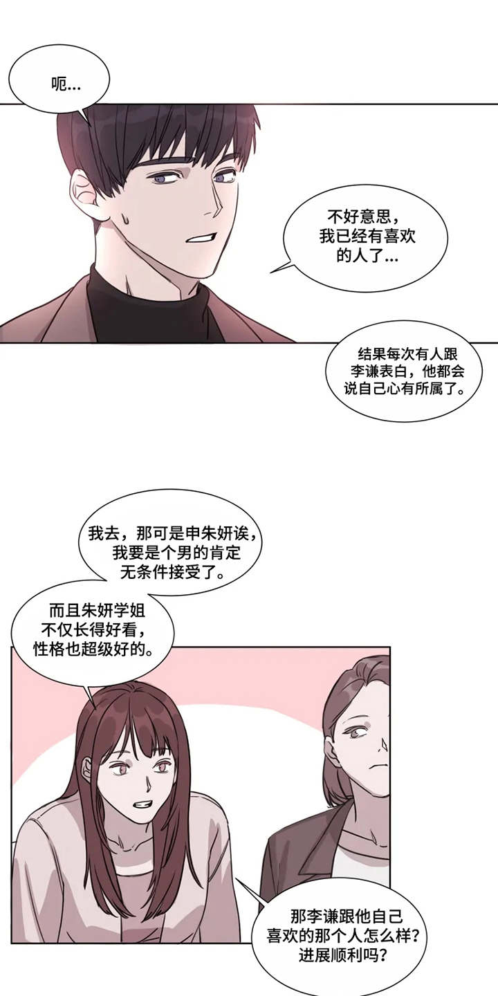 契约恋情请收下漫画,第1章：神颜值2图