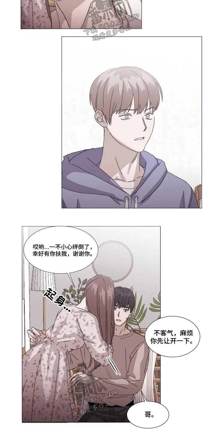 契约恋情请收下漫画,第23章：伤心4图