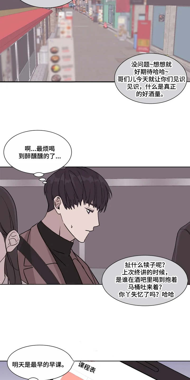 契约恋情请收下漫画,第1章：神颜值5图