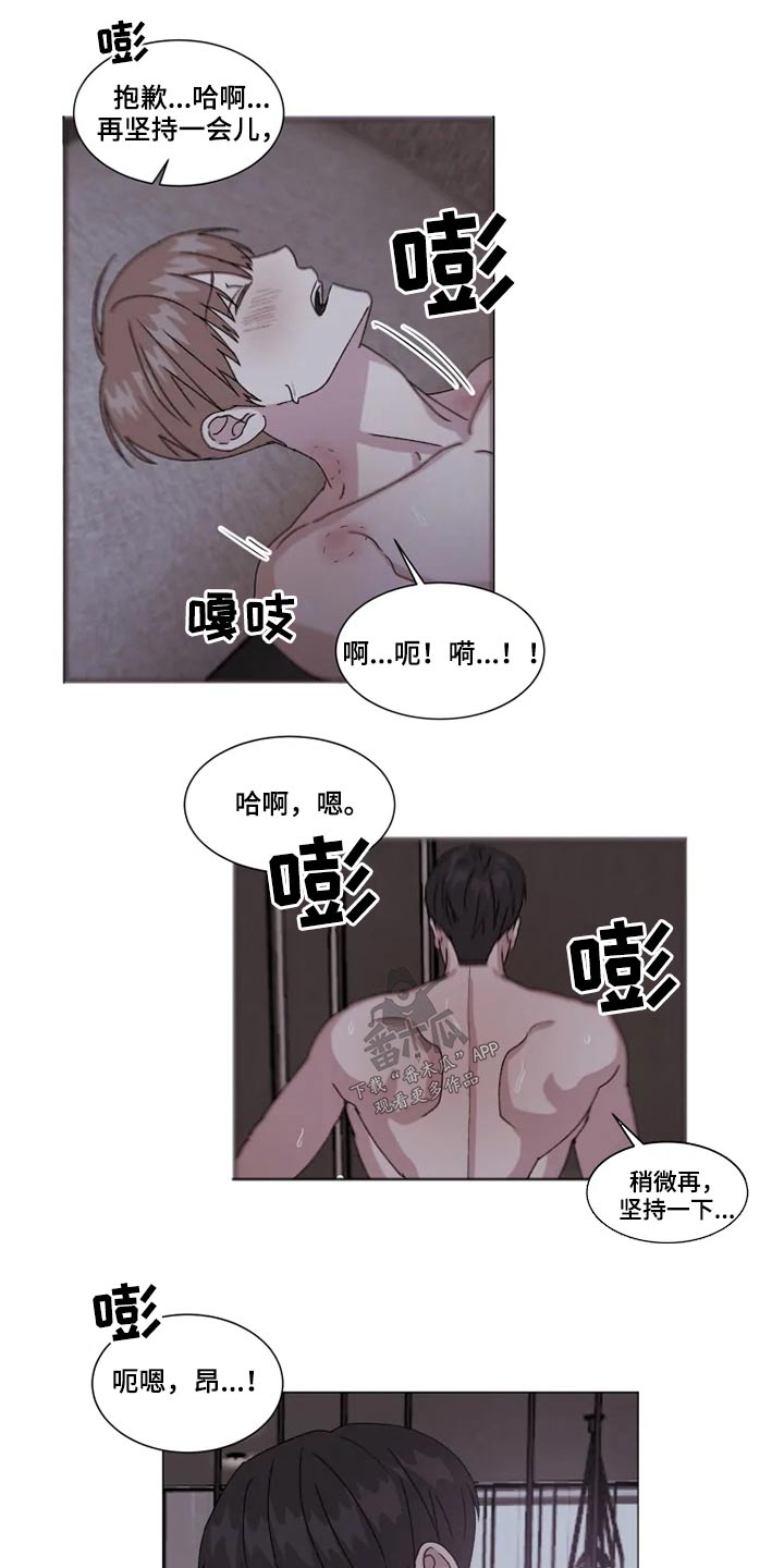 契约恋情请收下漫画,第30章：吐槽3图