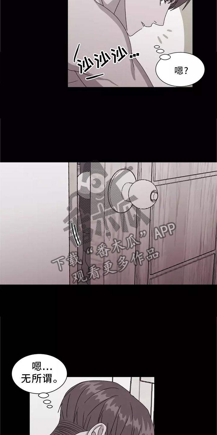 契约爱情漫画,第45章：恼羞成怒1图