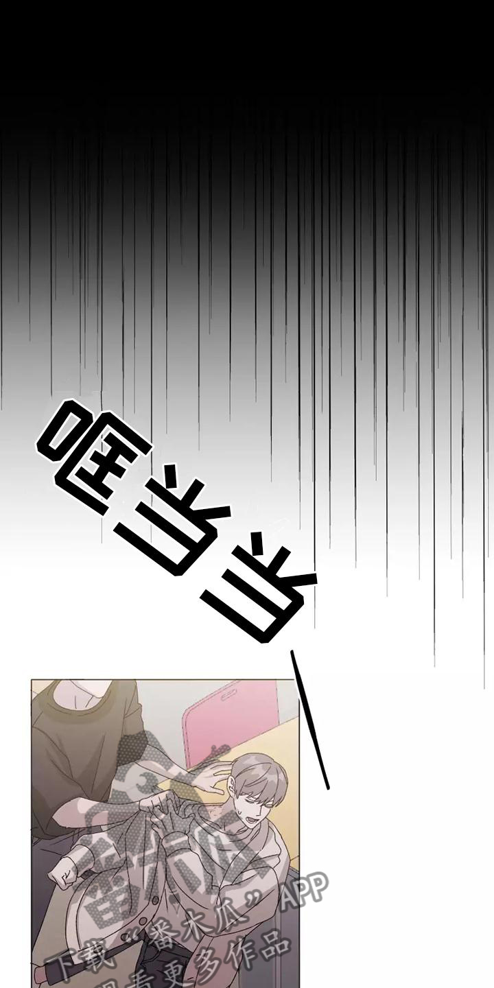 契约恋情请收下漫画,第44章：闻声而至2图