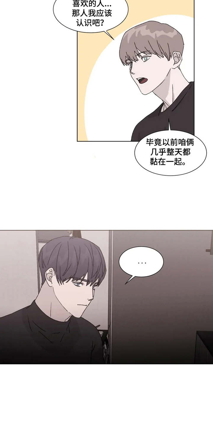 契约恋情请收下漫画,第8章：借酒消愁5图