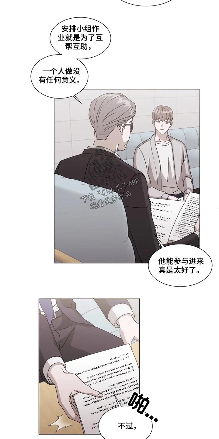 契约恋情请收下漫画,第34章：等待4图