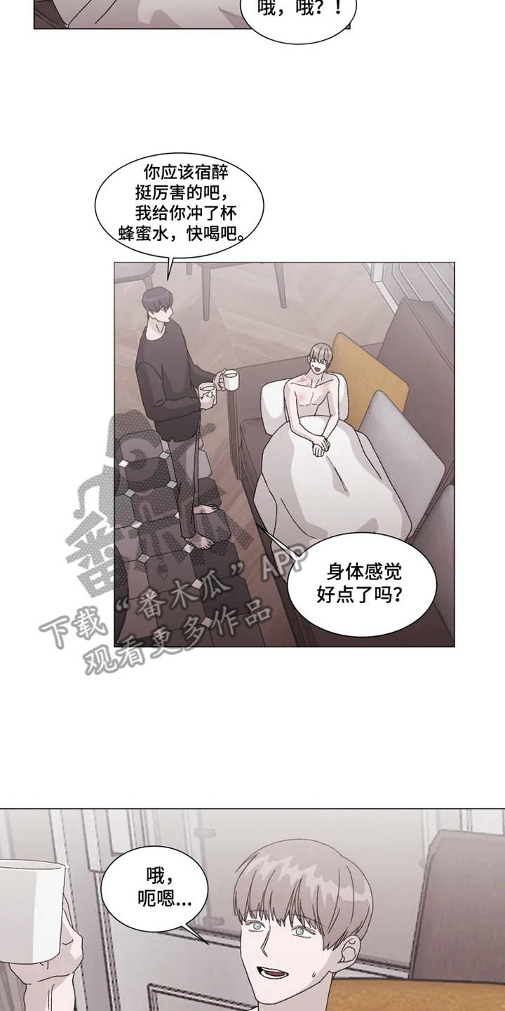契约恋情请收下漫画,第12章：表白4图
